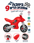 בימבה אופנוע הרים 9