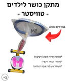 מתקן כושר לילדים - טוויסטר