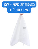 מטפחות משי - לבן (10 י״ח)