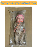 בובה 40 ס״מ בן לבן - דגם אריאל