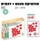 מוזאיקה מגנט - אדום לבן