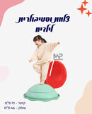 צלחת וסטיבולרית לילדים