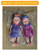 בובה 40 ס״מ בת לבנה - דגם נועה