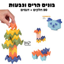 בונים הרים וגבעות