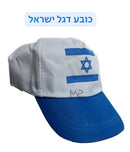 כובע דגל ישראל