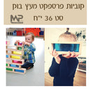 קוביות פרספקס מעץ בוק סט 36 חלקים