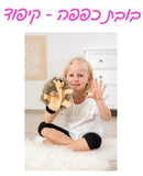 בובת כפפה - קיפוד