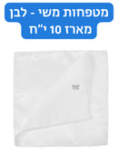 מטפחות משי - לבן (10 י״ח)
