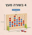 משחק 4 בשורה מעץ שולחני