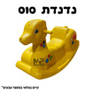 נדנדה סוס יחיד
