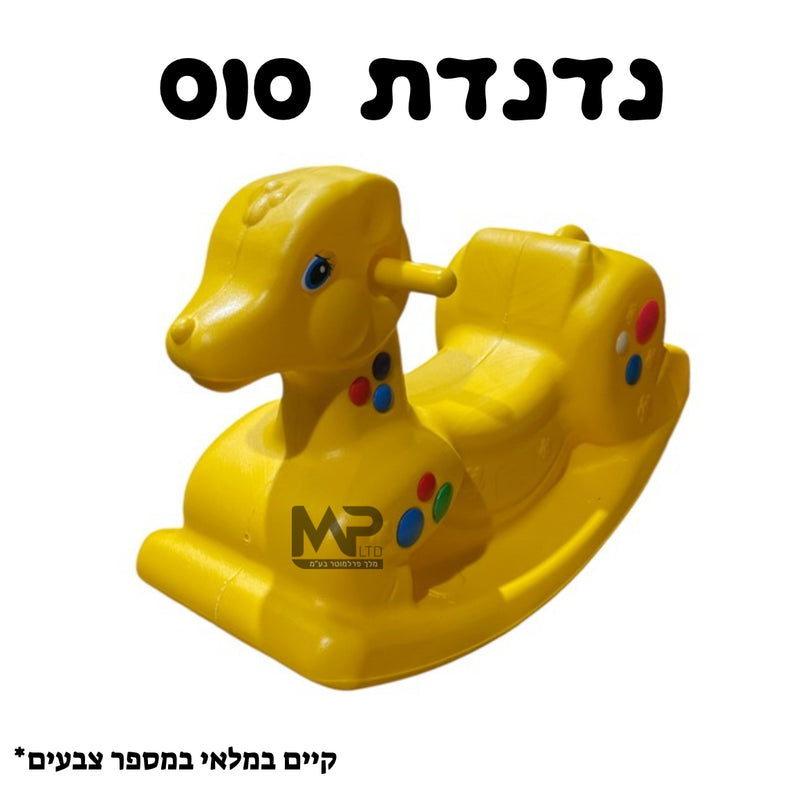 נדנדת סוס