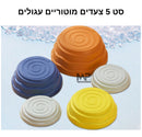 סט 5 צעדים מוטוריים עגולים - חדש