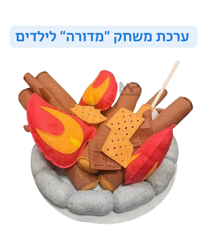 מדורה