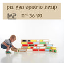 קוביות פרספקס מעץ בוק סט 36 חלקים