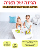 הגינה של מאיה - הסדרה החינוכית בלדוק