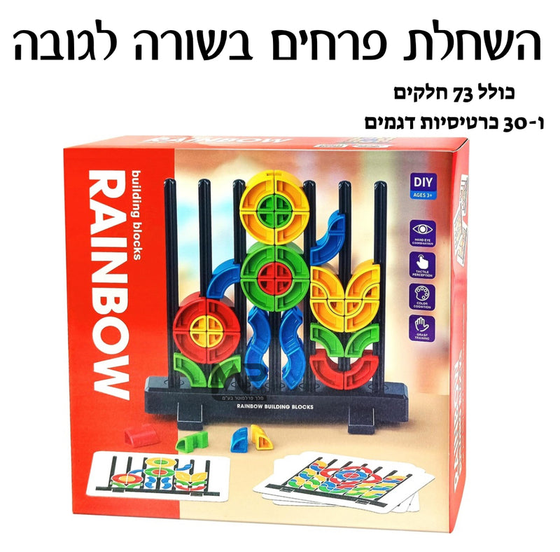 השחלת פרחים בשורה לגובה