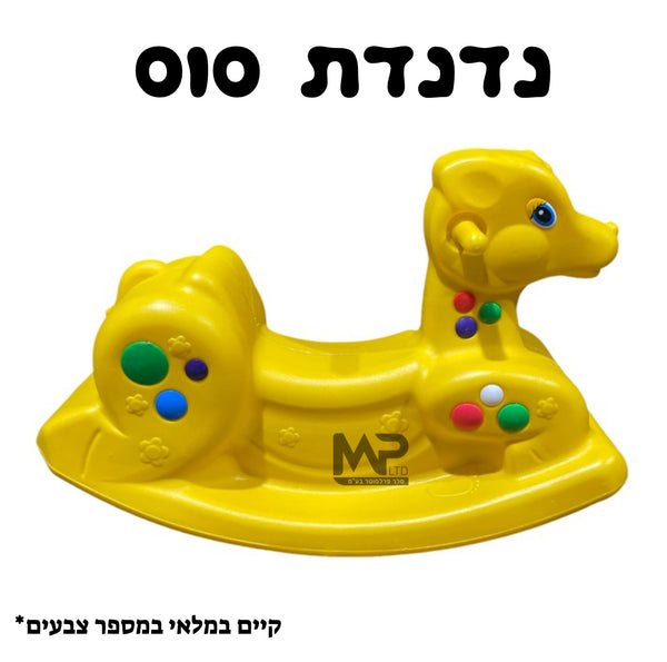 נדנדת סוס