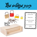 תיבת מנעולים עץ