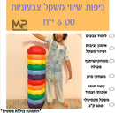 סט 6 כיפות שיווי משקל