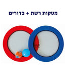 מטקות רשת + כדורים