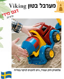 מערבל בטון ויקינג - דגם מידי