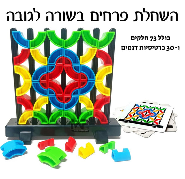 השחלת פרחים בשורה לגובה