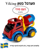 מערבל בטון ויקינג - דגם מידי