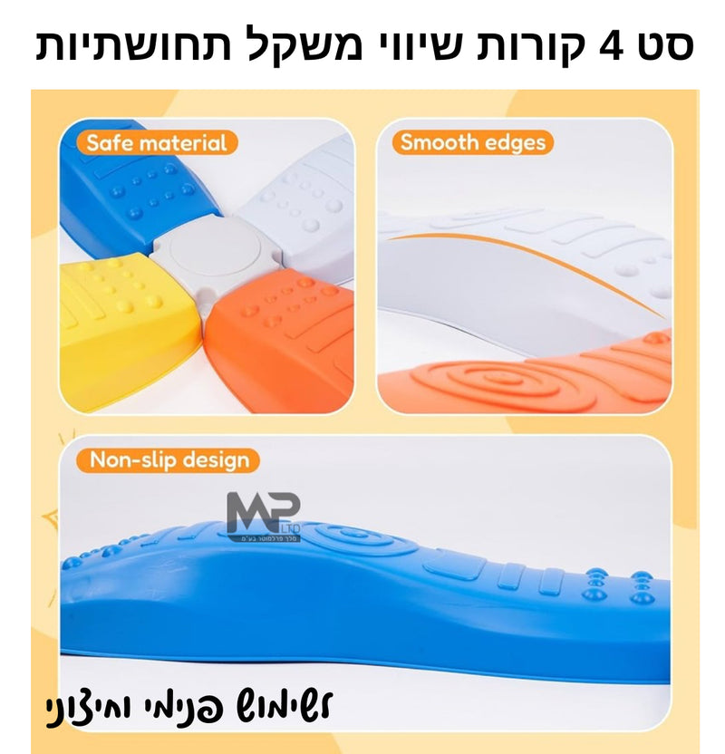 סט 4 קורות שיווי משקל תחושתיים
