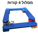 מסלול שיווי משקל 4 קורות-כחול