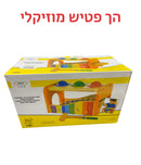הך פטיש מוזיקלי