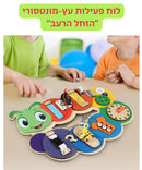 ״הזחל הרעב״ - לוח מונטסורי מעץ