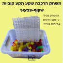 משחק הרכבה שקע תקע קוביות - שקוף צבעוני