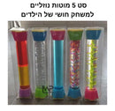 סט 5 מוטות נוזליים חושיים