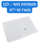 מטפחות משי - לבן (10 י״ח)