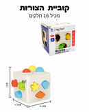 קוביית הצורות - 16 חלקים