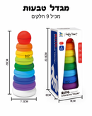 מגדל טבעות 9 חלקים