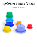 מגדל כוסות סיליקון