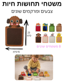 משטחי תחושה חיות 8 חלקים