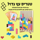טטריס עץ ענק כולל דגמים