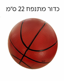כדור 22 ס״מ- כדורסל כתום