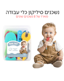 נשכנים מסיליקון כלי עבודה