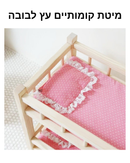 מיטה קומותיים מעץ לבובות