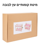 מיטה קומותיים מעץ לבובות