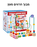 מבוך חרוזים מעץ