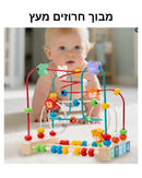 מבוך חרוזים מעץ