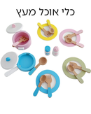 סט כלי אוכל מעץ ל-4