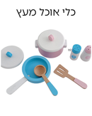 סט כלי אוכל מעץ ל-4