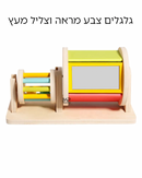 גלגלים צבע וצליל מעץ - מונטסורי