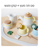 סט תה מעץ+ קנקן ומגש ל4