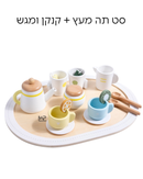 סט תה מעץ+ קנקן ומגש ל4